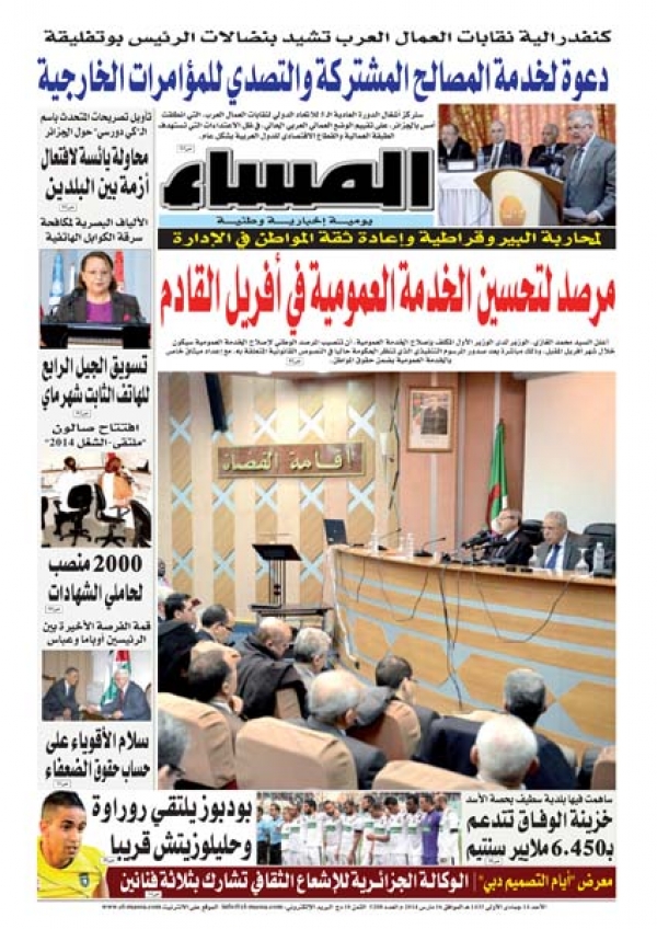 العدد 5208