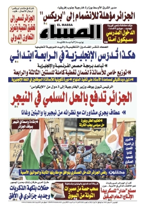 العدد 8101