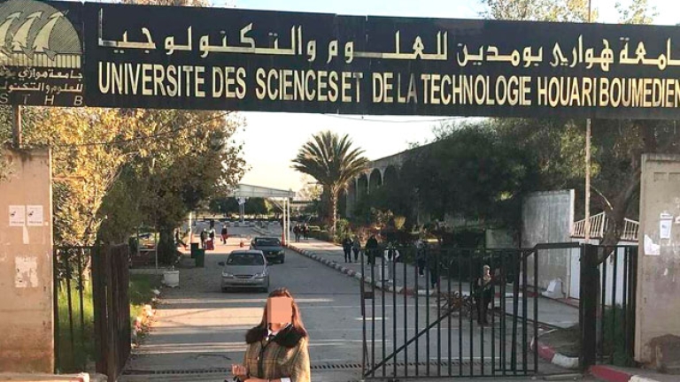 تتويج جامعة هواري بومدين بالمرتبة الأولى