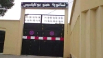 1200 تلميذ دون دراسة والأولياء يحتجون