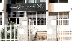 "البيام" و"الباك".. من التنظيم إلى إجراء الامتحانات