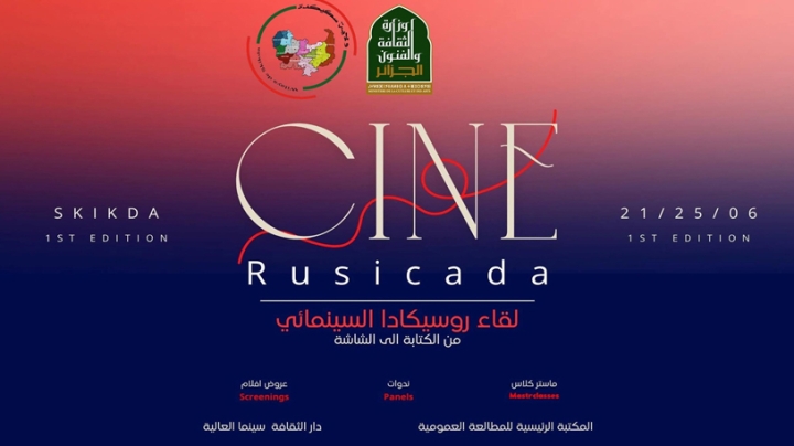 فتح باب الترشّح لاختيار 6 مشاريع أفلام قصيرة