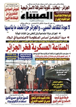 العدد 8049