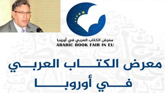 تقية يشارك في الدورة الرقمية الاستثنائية