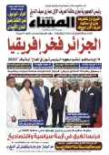 العدد 8723