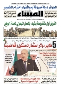 العدد 8737
