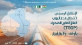 الأنبوب العابر للصحراء.. تكامل طاقوي إفريقي