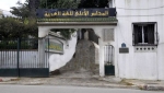 المجلس الأعلى للغة العربية