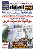 العدد 8701