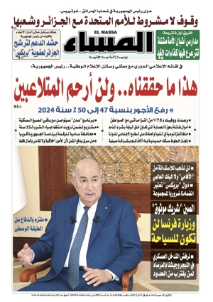 العدد 8086