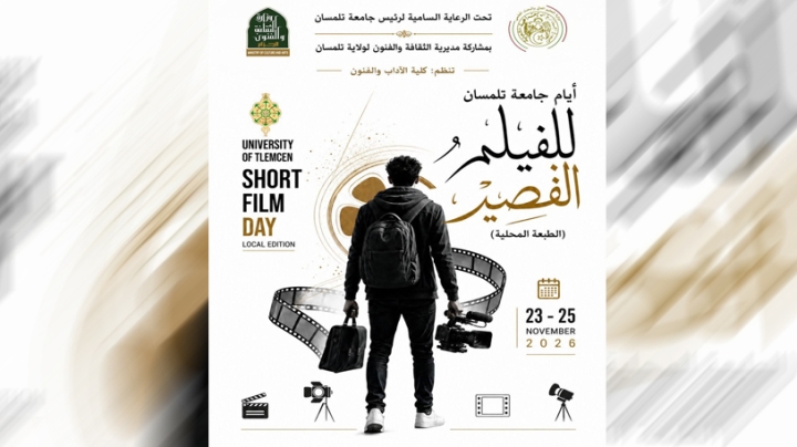 تنظيم أيام جامعة تلمسان للفيلم القصير