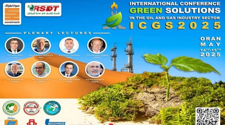 مؤتمر دولي حول الحلول الخضراء في صناعة النفط والغاز