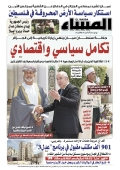 العدد 8617