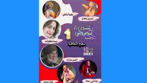 بومرداس تحتضن الأيام الوطنية لـ"المونودرام"