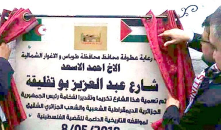 إطلاق اسم عبد العزيز بوتفليقة على شارع طمون بفلسطين