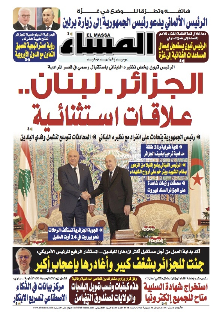 العدد 8688