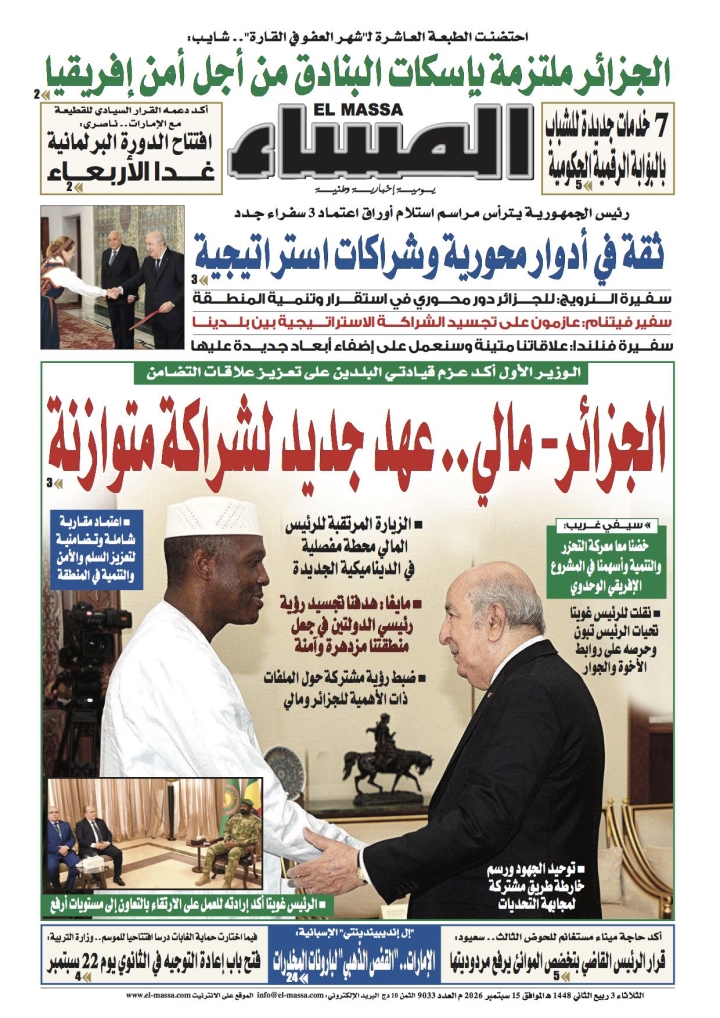 العدد 9033