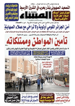 العدد 8434