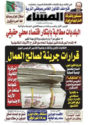 العدد 7531