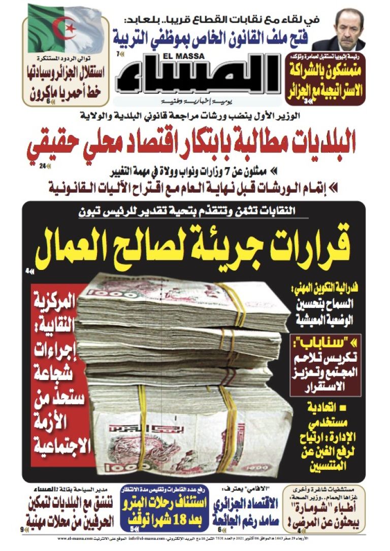 العدد 7531