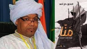  الروائي والأستاذ الجامعي الصديق حاج أحمد الزيواني
