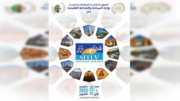 تنظيم الطبعة الـ22 للصالون الدولي للسياحة والأسفار