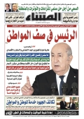 العدد 8994