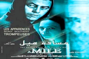 "الظل والقنديل" يحيي نضال الطلبة الجزائريين خلال حرب التحرير