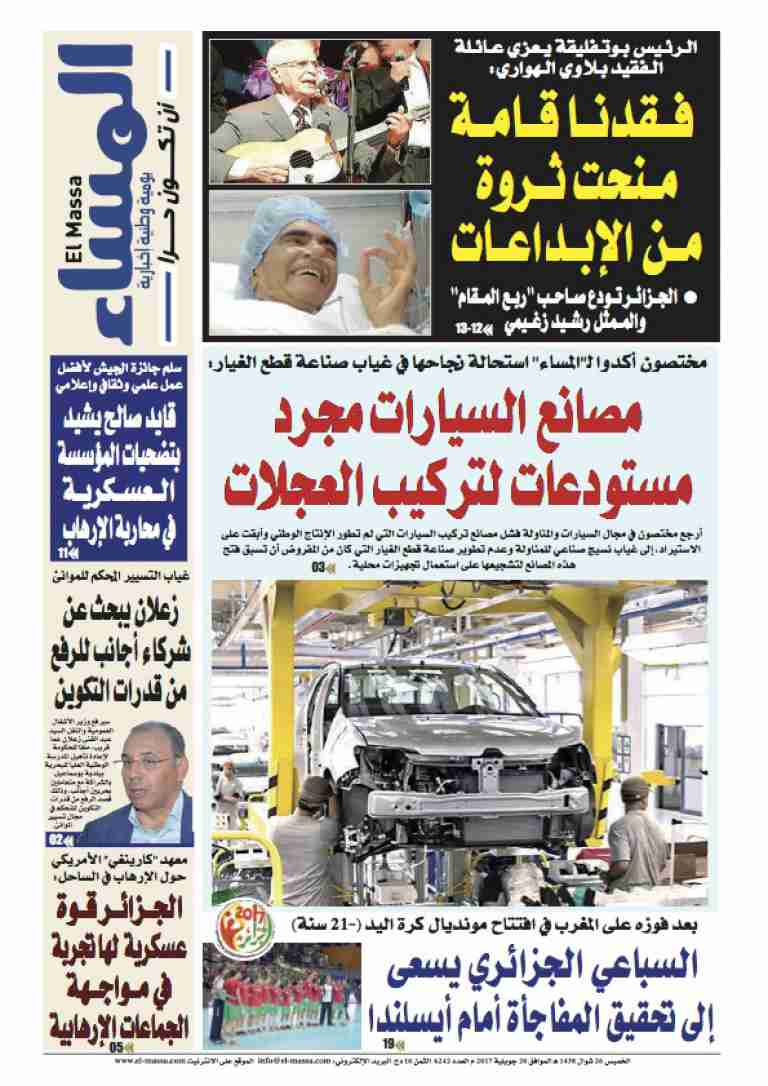 العدد6242