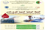 جمع 557 ألف كيس دم خلال سنة 2016