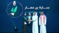 الجزائر تعزز حضورها في ملتقى "أقرأ الإثرائي"