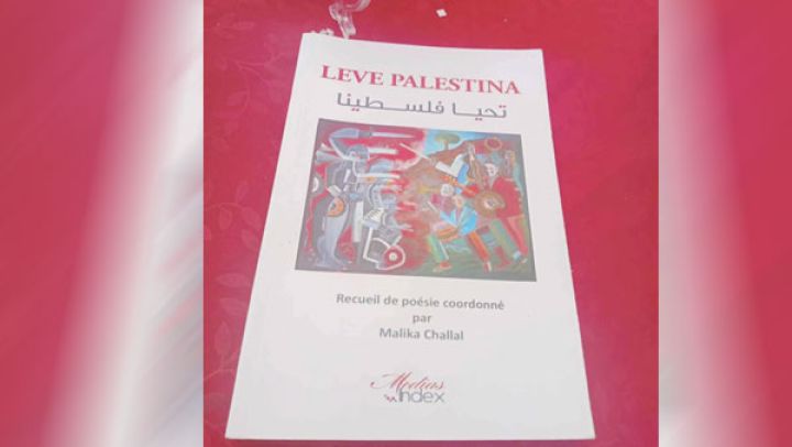 صدور ديوان "تحيا فلسطينا"