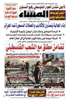 العدد 8146
