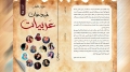 عزوز عقيل يواصل إشعال الشموع