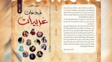 عزوز عقيل يواصل إشعال الشموع