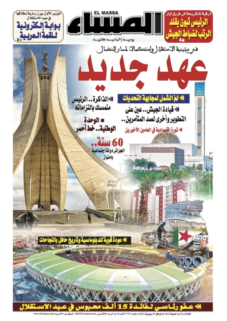 العدد 7757