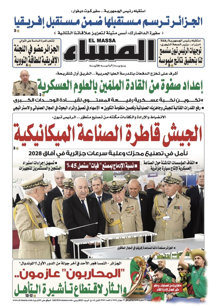 العدد 8965