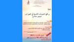 مشهدٌ إبداعيٌّ يتحرك إلكترونيّا