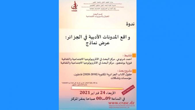 مشهدٌ إبداعيٌّ يتحرك إلكترونيّا