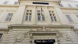 محكمة سيدي أمحمد بالجزائر العاصمة