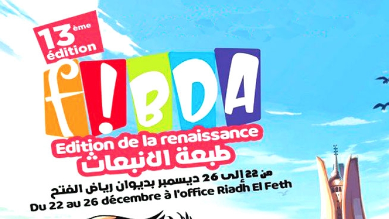 مهرجان الجزائر الدولي للشريط المرسوم نهاية ديسمبر
