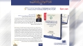 &quot; لأساليب العربية المعاصرة ذات الأصول الإنجليزية والفرنسية&quot; لشعيب حبيلة