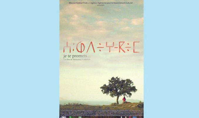 "عاهدتك" يقتنص الجائزة الكبرى لمهرجان فاس الدولي