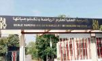 المعهد العالي لعلوم تكنولوجيا الرياضة