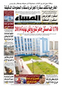 العدد 5345