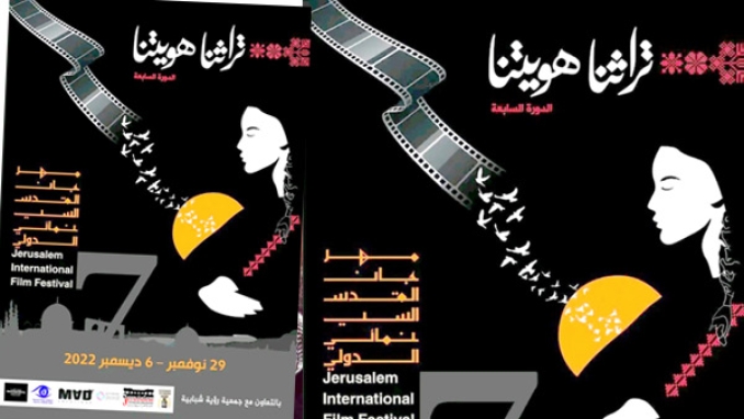 "تراثنا هويتنا" في الدورة السابعة