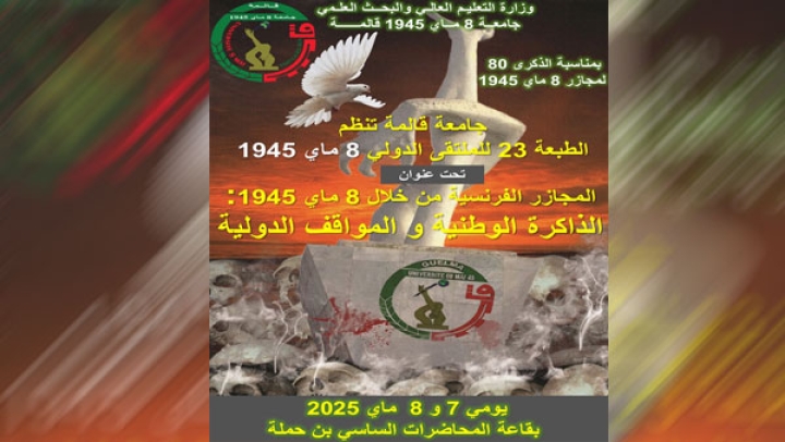 ملتقى دولي حول مجازر8 ماي 1945