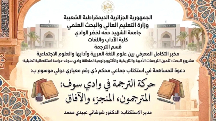 تدوين الذاكرة في مدينة الألف قبة