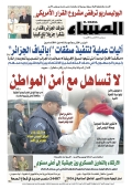 العدد 8762
