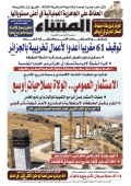 العدد 9056